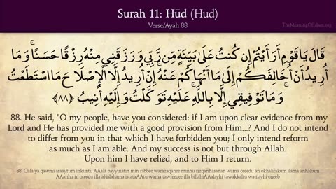 Quran- 11. Surat Hud (Prophet Hud)- Arabic and English translation HD