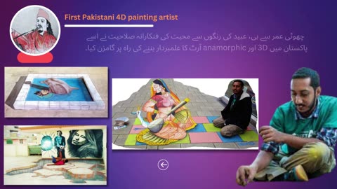 Ubaid Ur Rehman | 4D Artist