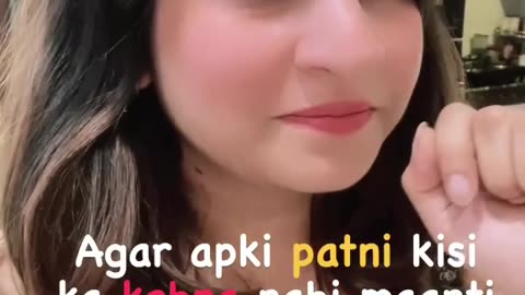 Patni kehna nhi maanti??