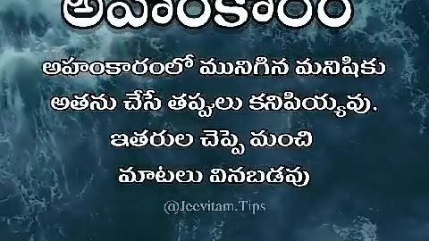 Telugu quotations