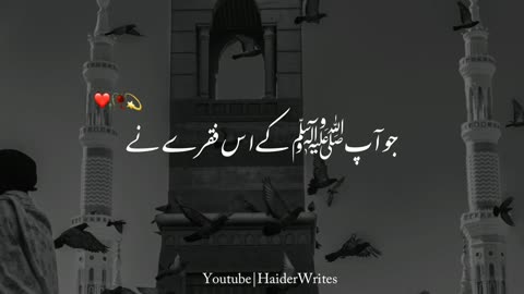 Allah ki Muhabbat😍❤ | beautiful Heart Touching Islamic Status💫 | Hadees |