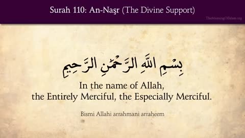 Quran: 110. Surah An-Nasr (Divine Support): Arabic and English translation HD