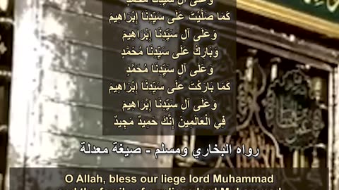 000-02 الصلاة الثانية - الصلاة الإبراهيمية معدلة 🤲 Salat al-Ibrahimiya (The Prayer of Ibrahim)
