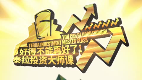 Arknights OST - Couldn't be better! Terra Investing Masterclass - 好得不能再好了! 泰拉投資大師課