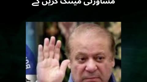 Nawaz Sharif Return to Pakistan