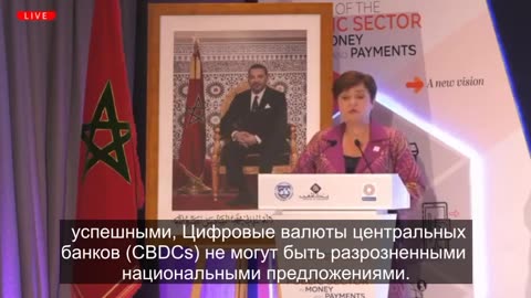 [Русский]Head of the IMF, Kristalina Georgieva "Global organisations are working on a CBDC".mp4