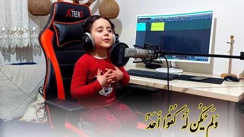 Al quran karim | little girl 🥰 very good sounds | tilawat al quran | sourat alekhlas
