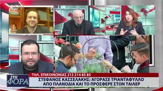 ΣΤΗ ΦΟΡΑ ΜΕΡΟΣ 1 06/03/24