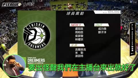 【熱身賽】先解決氛圍的問題 _ P. LEAGUE+ 2022-23