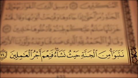 Juz 24 Quran with english audio translation