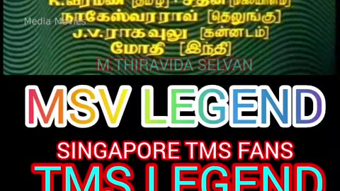 neerum neruppum 1971 MSV LEGEND. SINGAPORE TMS FANS M.THIRAVIDA SELVAN SINGAPORE