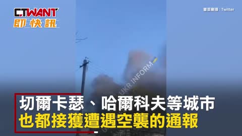 CTWANT 俄烏戰爭 / 俄軍再發動空襲！狂轟40枚飛彈 烏克蘭多地斷水斷電