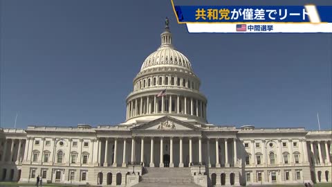 上院 残る接戦州は 米中間選挙 共和党が僅差でリード【モーサテ】（2022年11月11日）_1