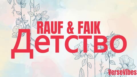 Rauf & Faik - Детство (Slowed & Reverb) (Audio)