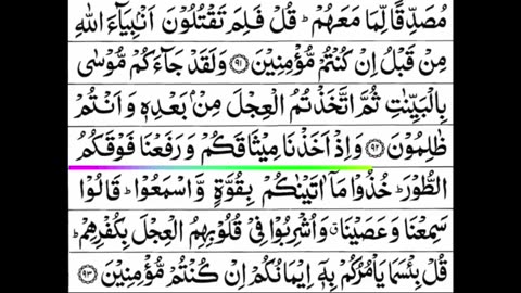 Quran 1 para «part 42» Para 1 Full | Sheikh Mishary Rashid Al-Afasy With Arabic Text (HD)