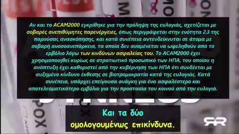 Η ΑΛΗΘΕΙΑ ΓΙΑ ΤΗΝ ΕΥΛΟΓΙΑ ΤΩΝ ΠΙΘΗΚΩΝ (MONKEYPOX)