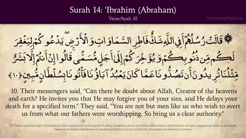 Quran- 14. Surat Ibrahim (Abraham)- Arabic and English translation HD