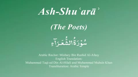 026 Surah Ash-Shu'ara by Syekh Misyari Rasyid Al-'Afasi