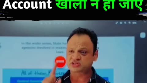 Saavdhaan! account khali hojayega