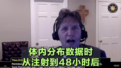 “邪惡計畫的終極策略之一”：新冠疫苗實驗針劑“置入納米粒子的目的”_“控制思想與破壞人類生命的延續”，在絕大多數人類不知情中隱密的進行