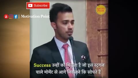 Motivational speech