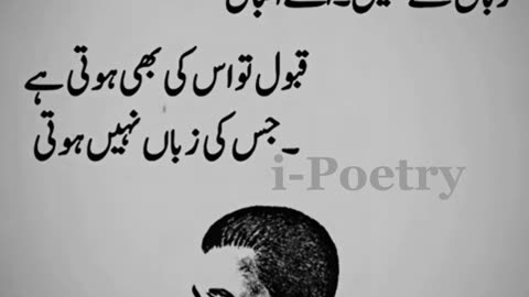 Iqbal heart 💜 touching poetry || poetry