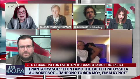 ΣΤΗ ΦΟΡΑ ΜΕΡΟΣ 2 25/01/24