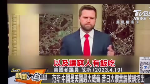 Republican Vice Presidential candidate Sen. JD Vance attitudes towards China