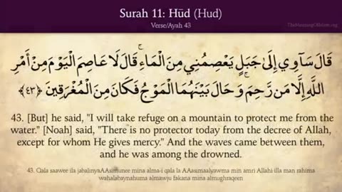 Quran: 11. Surat Hud (Prophet Hud) Part No 02: Arabic to English Translation HD