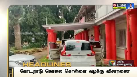 Puthiyathalaimurai Headlines | தலைப்புச் செய்திகள் | Tamil News | Morning Headlines | 12/09/2021