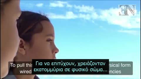 Οι Εθελοντές