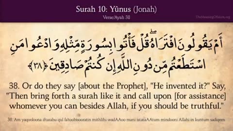 Quran: 10. Surah Yunus ( Jonah) Part No 02: Arabic to English Translation HD
