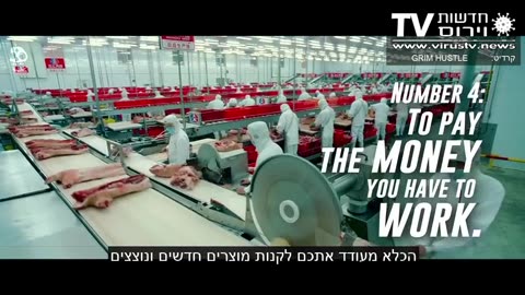 חדשות וירוס TV - מהדורה 839 • מה כדאי? 'הפסקת אש'?.. 'הפוגת אש'?... או 'המתנת אש'?... • 12-11-2023