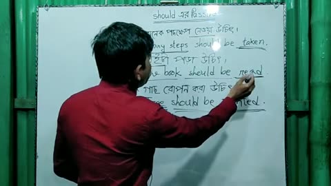 Should এর passive. The passive form of should