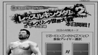 Let's Play Wrestle Kingdom 2