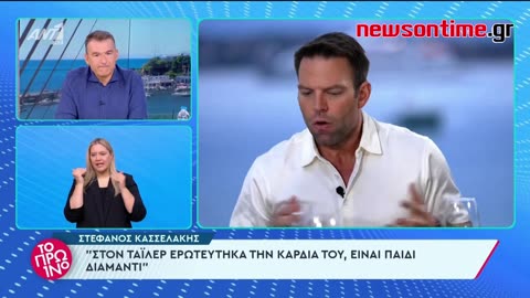 newsontime.gr -Κασσελάκης- Είμαι ο επόμενος Πρωθυπουργός,1