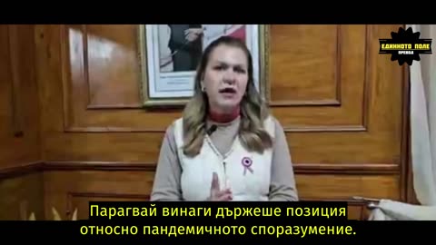 Парагвай отказва "Пандемичното споразумение"