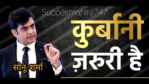 कुर्बानी जरूरी है ✌️🔥 Motivation by Sonu Sharma #motivation #viral #trending #success #tranding