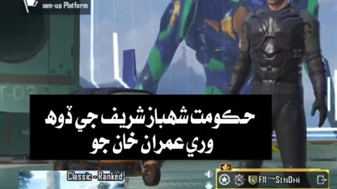 Sindhi funny video PUBG mobile