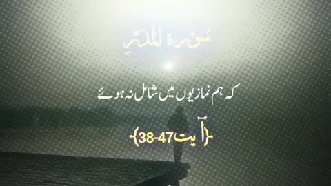 Nimaz in Quran ayat