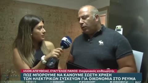 ΒΡΗΚΑΜΕ ΠΟΥ ΟΦΕΙΛΕΤΑΙ Η ΑΥΞΗΣΗ ΤΟΥ ΡΕΥΜΑΤΟΣ ΣΤΑ ΤΙΜΟΛΟΓΙΑ