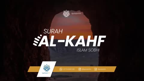 Surah Al-Kahf _ Islam Sobhy _ سورة الكهف _ القارئ اسلام صبحي