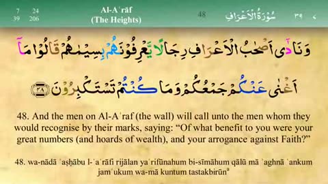 007 - Surah Al-Araf [Tajweed] - Mishary Al-Afasy (iRecite).ogv