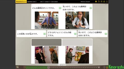 Learn Japanese with me (Rosetta Stone) Part 191