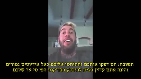 בדיקות PCR הונאה גמורה CDC מודים בזה