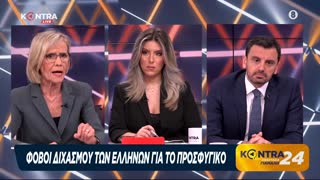 Γιώτα Πούλου βουλευτής ΣΥΡΙΖΑ βοιωτίας στο Kontra24 με την Αναστασία Γιάμαλη