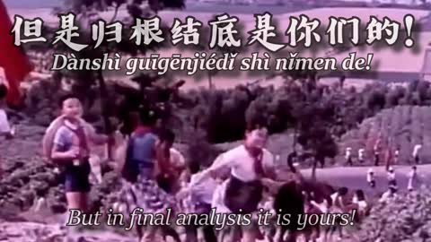 毛主席语录诗词歌曲 Quotations from Chairman Mao Set to Music; 汉字, Pīnyīn, and English Subtitles