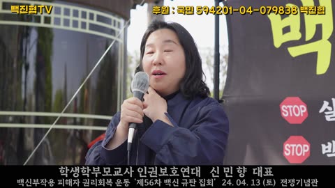 #250 총선에서 모든 정당이 백신부작용에 침묵하는 것을 보니 모두 짜여진 각본이라 생각된다