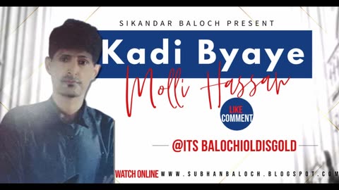 Kadi Biyayeh - Moli Hasan New Song Balochi 2023