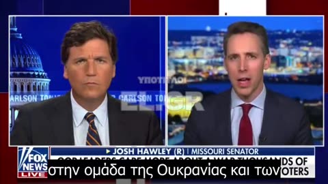 Carlson-«Έχουμε ξοδέψει πάνω από 100 δισεκατομμύρια δολάρια στον πόλεμο της Ουκρανίας ενώ στην Ανατολική Παλαιστίνη το νερό και ο αέρας έχουν δ